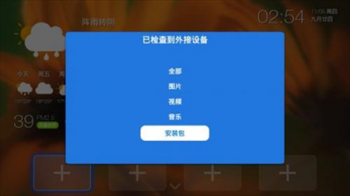小苹果影视tv版