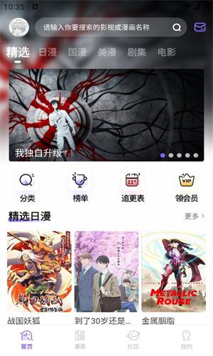 miomio动漫app下载