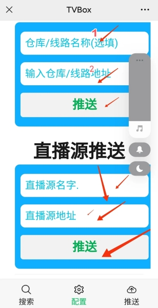 影视工厂配置视频源