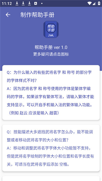 三国杀武将制作器下载