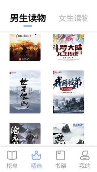 凡文阅读app最新版下载正规版