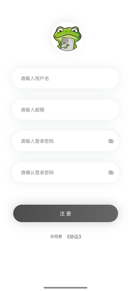 漫蛙manwa账号注册