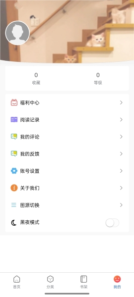 漫蛙manwa账号注册