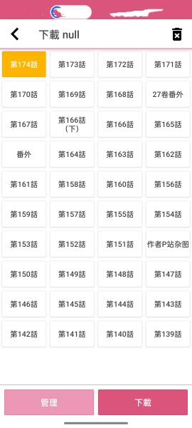 Jmcomic2安装包下载缓存漫画