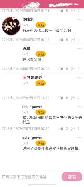 jmcomic2最新安装包1.7.5查看漫画评论