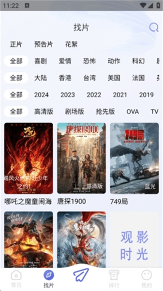 海马影视