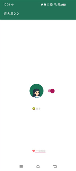 李跳跳派大星2.2正规版