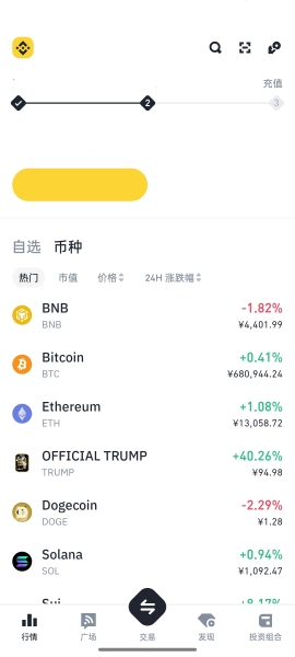 안화 앱 최신 공식 버전