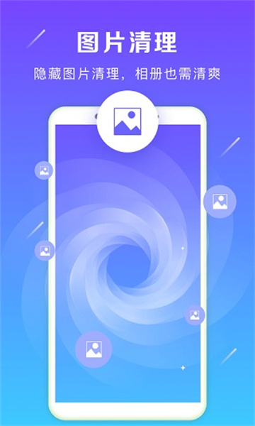 一键清理加速app下载