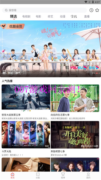 木兰影视无偿追剧app下载