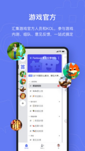 Fanbook社区下载