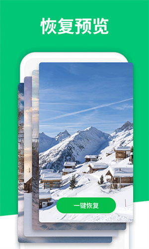 手机数字恢复大师