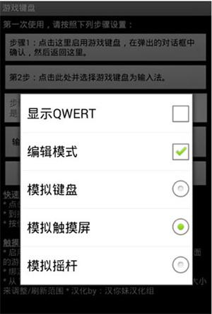 游戏键盘Gamekeyboard汉化版