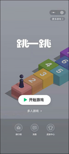 跳一跳辅助神器无偿版下载