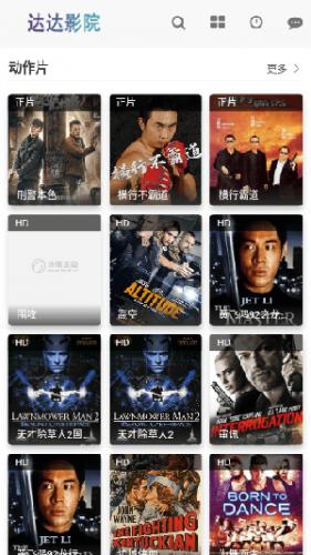 达达影视app手机版下载