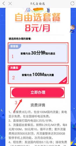 中国移动河南营业厅
