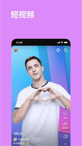 vk社交平台截图2