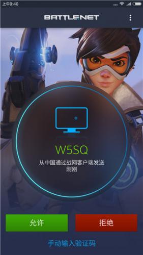 战网安稳令国际服