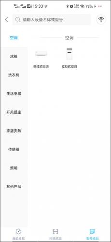 长虹万能遥控器