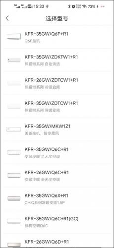 长虹万能遥控器