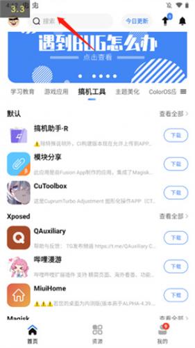 AppShare应用商店