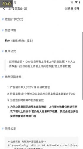 AppShare应用商店