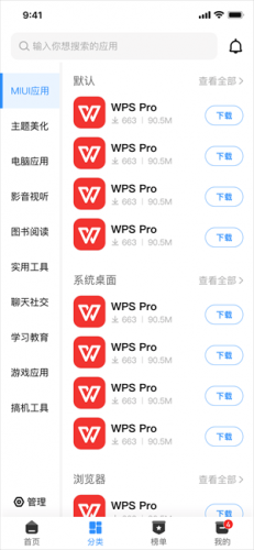 AppShare顾客端