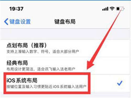 讯飞输入法最新版