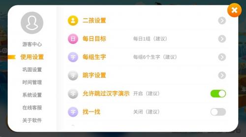 悟空识字全课程无偿版