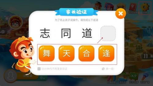 悟空识字全课程无偿版