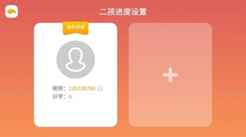 悟空识字全课程无偿版