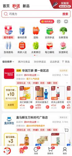 京东外卖安装包