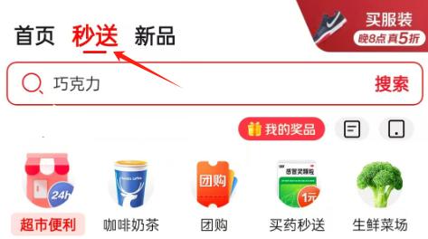 京东外卖安装包