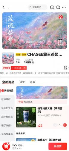 京东外卖安装包