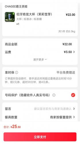 京东外卖安装包