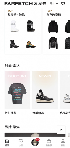 糟蹋品网farfetch