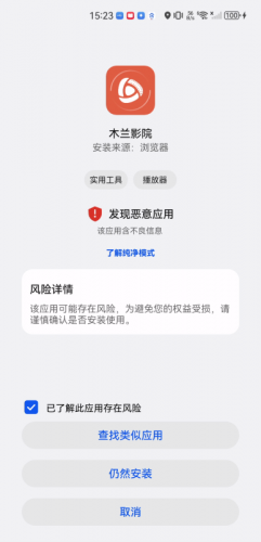 木兰影视无偿追剧