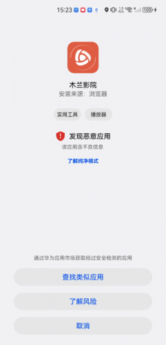 木兰影视无偿追剧