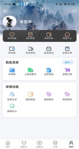 神仙代售游戏交换平台app