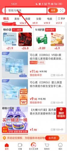 京东商城网上购物