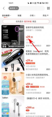 京东商城网上购物