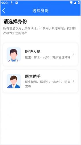 健康之路预约挂号