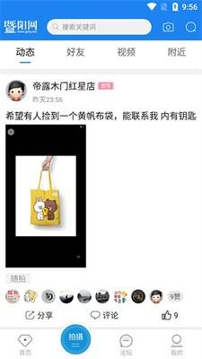 江阴论坛暨阳社区