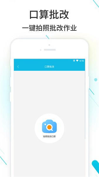 互动作业精灵app下载