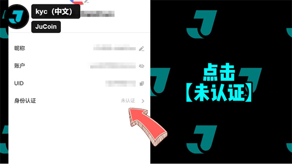 jucoinkyc֤