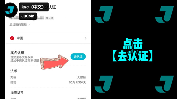 jucoinkyc֤