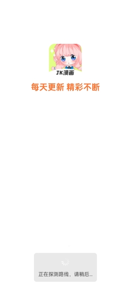 jk漫画