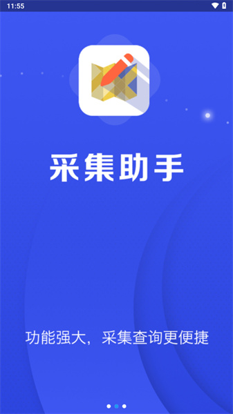 采集助手