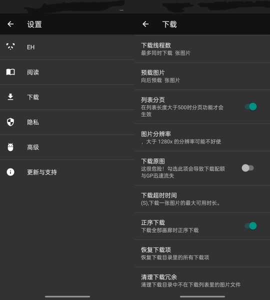 ehviewer清除缓存