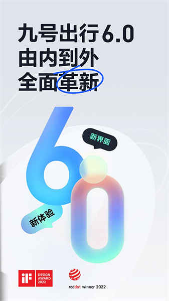 小米平衡车app下载